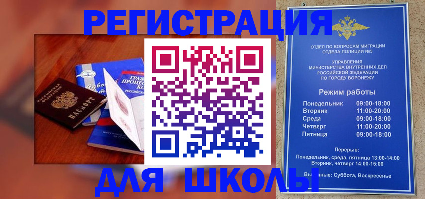 прописка для работы в Семикаракорске