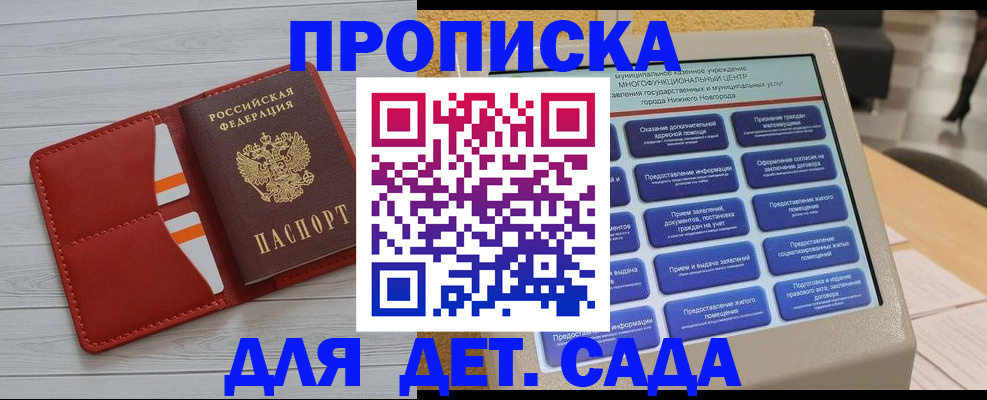 временная регистрация гарантия в Семикаракорске